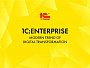 Брошюра "1С:Предприятие - современный тренд корпоративной цифровизации" (на английском языке) для просмотра