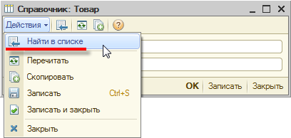 Иконки для панели разделов 1С 8.2 и 1С 8.3