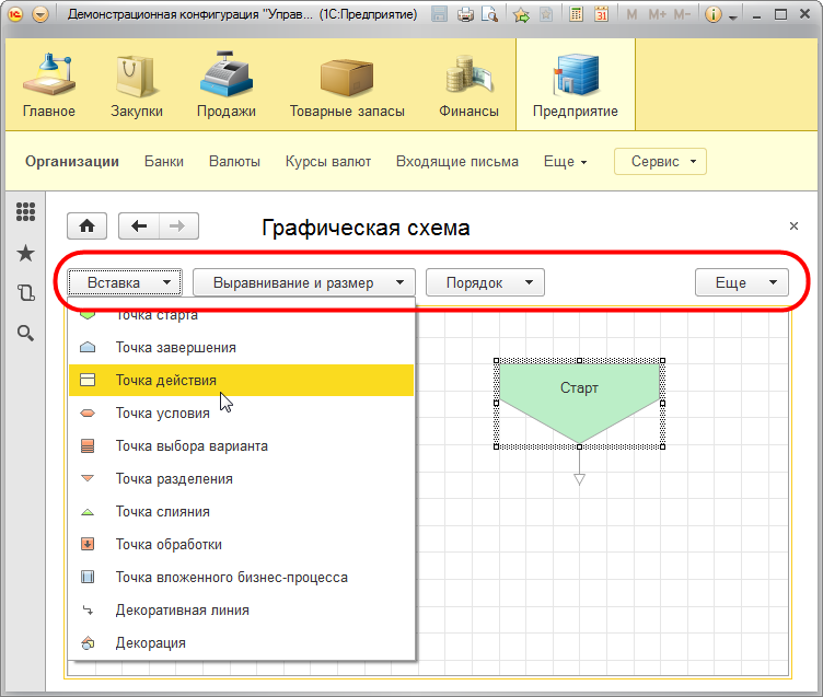 Редактор графической схемы может использоваться