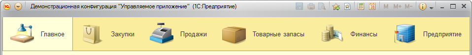 Средство не может отобразить изображение. 1с картинка панели разделов ракета. 1с основной раздел картинка. 1с УМЦ не отображаются картинки.