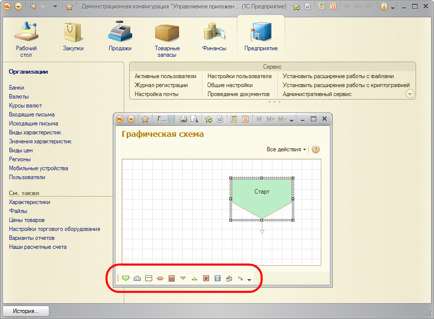 1с графические схемы