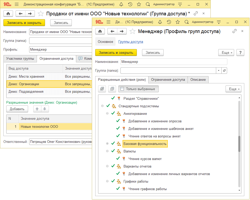 Настройка прав пользователей windows server 2016