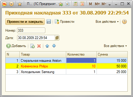 1с не работает сортировка в табличной части