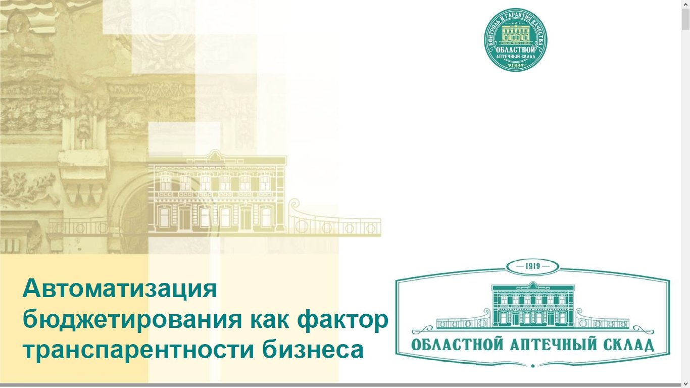 Областной аптечный склад. Князев областной аптечный склад. Областной аптечный склад эмблема. АО ХМАО региональный аптечный склад. Томский областной аптечный склад официальный сайт.