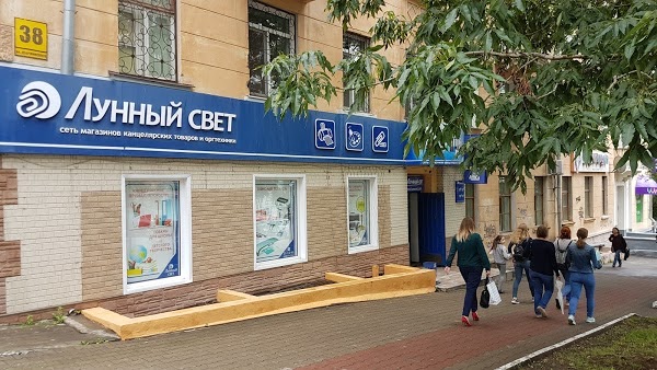 Лунный свет ноградская ул 22 фото