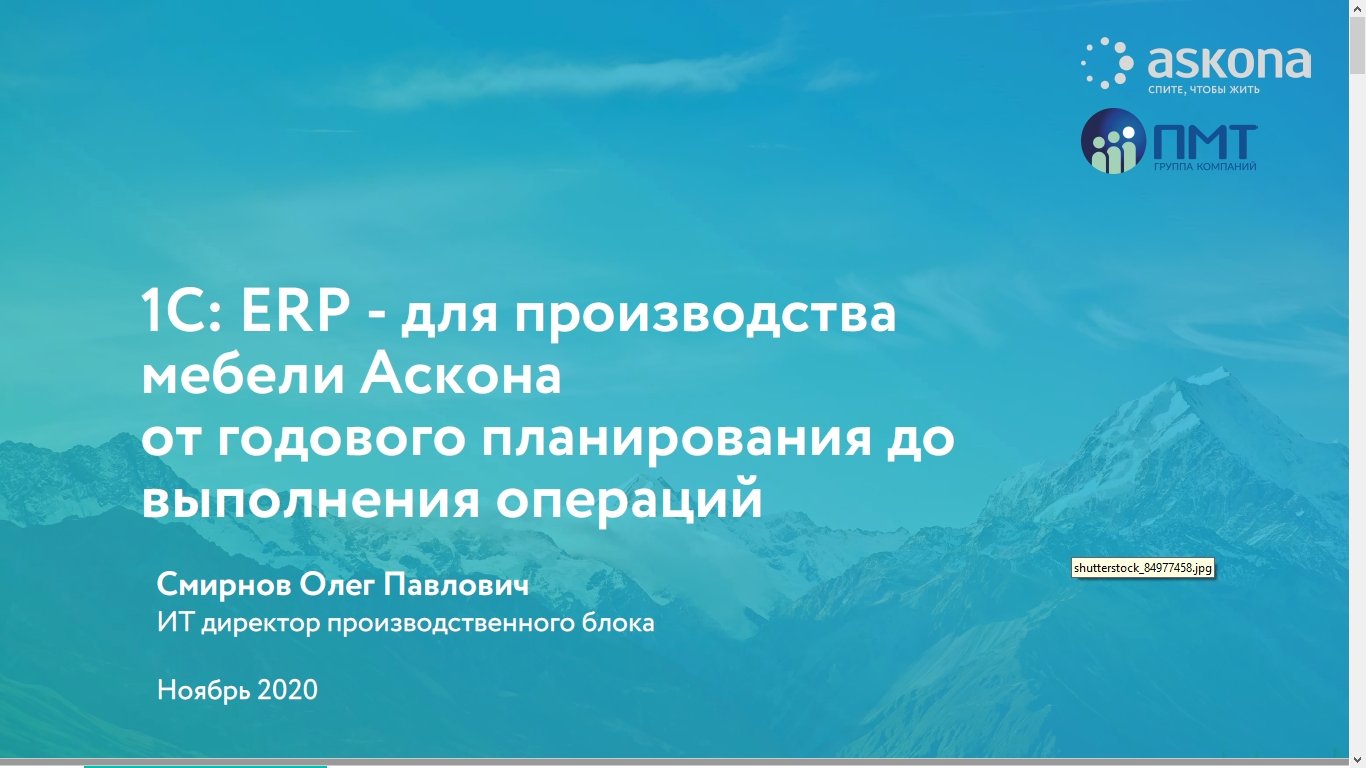 Erp система для производства мебели