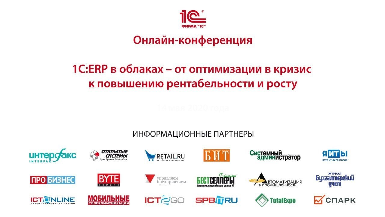 Среднедневное потребление нет статистики почему 1с erp