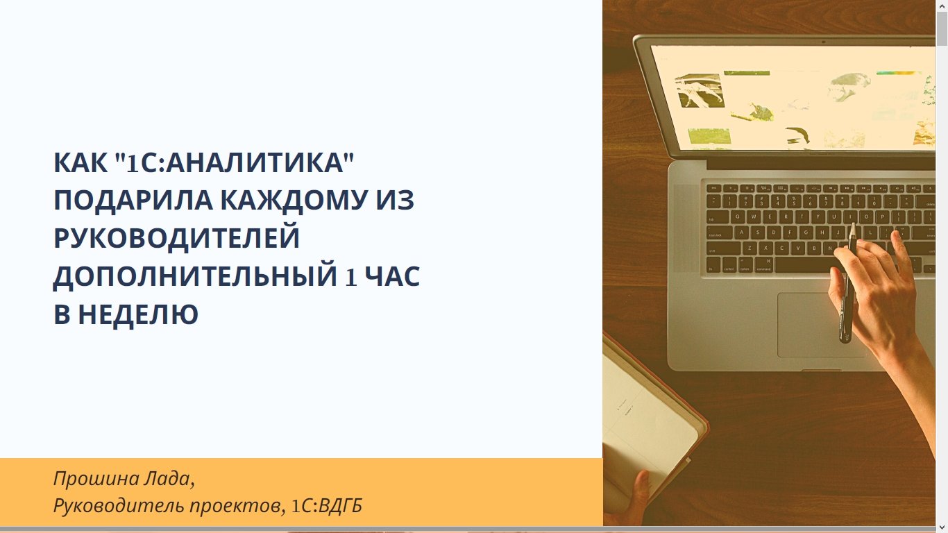 1с аналитика. Книга 1с для Аналитика. Вакансия аналитик 1с.