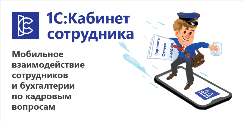 С чего начинать работать в 1с зарплата и кадры для бюджетных учреждений