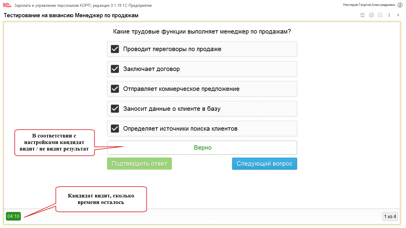 Тест по эдо. Электронное тестирование. 1с:тестировщик.