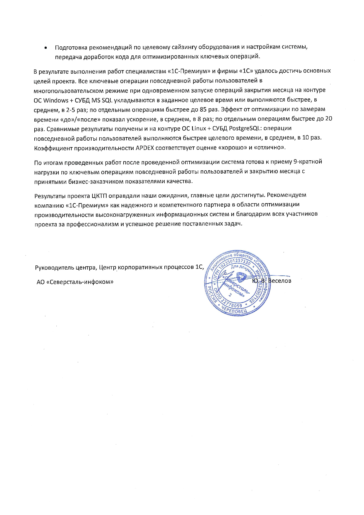 Северсталь Стальные Решения