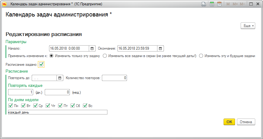 Константа параметры администрирования иб в 1с