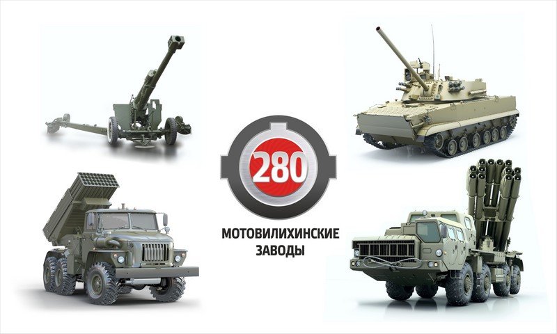 ПАО Мотовилихинские заводы организовало эффективное управление производством артиллерийских орудий с помощью системы 1С:ERP Управление предприятием 2