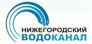 ОАО Нижегородский водоканал повысил качество обслуживания более миллиона потребителей с помощью 1С:Управление автотранспортом