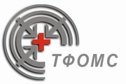 ТФОМС Тюменской области обеспечил бесперебойное финансирование более 100 медучреждений области с помощью компании 1С:Первый БИТ и 1С:Предприятия 8