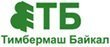 ООО Тимбермаш Байкал привлекает новых клиентов с помощью 1С:Предприятия 8 и компании 1С:Бухучет и Торговля(БИТ)