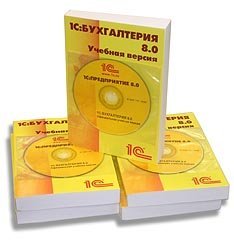К 1Сентября выпущена учебная версия 1C:Предприятия 8.0