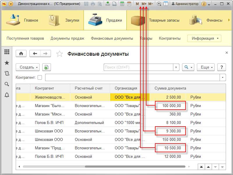 Команды работы с фрагментами текста копировать и вставить в ms word находятся в меню ответ