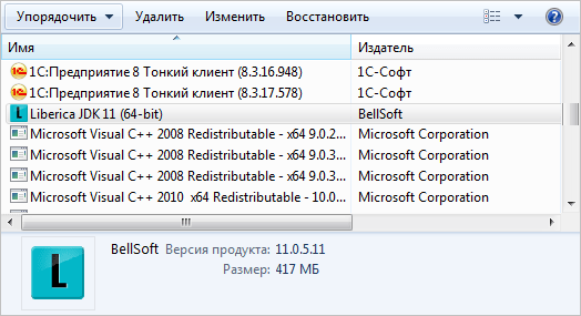 1c edt ошибка взаимодействия с сервером