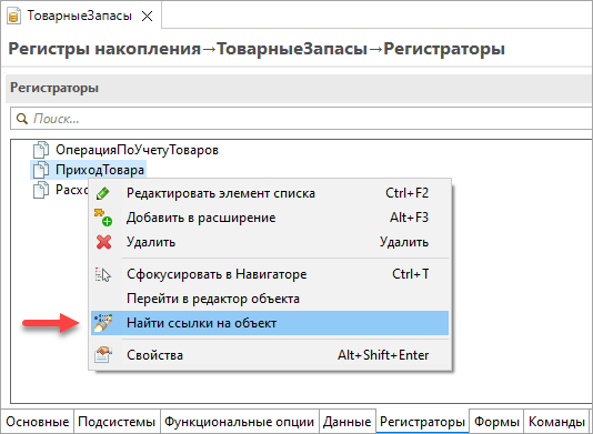 Новое в 1C:EDT 2025.1