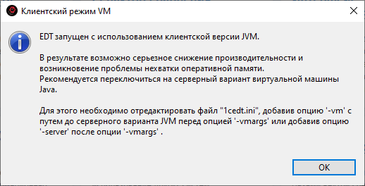 Новое в 1C:EDT 2025.1