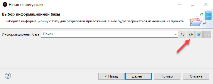 Новое в 1C:EDT 2025.1