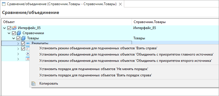 Новое в 1C:EDT 2025.1