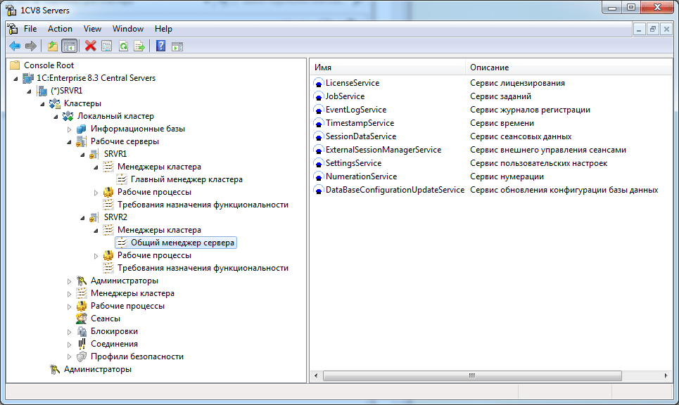 Windows утилита администрирования кластеров