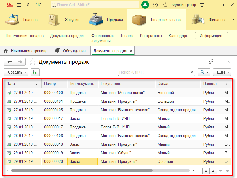 Стандартная картинка динамический список 1с