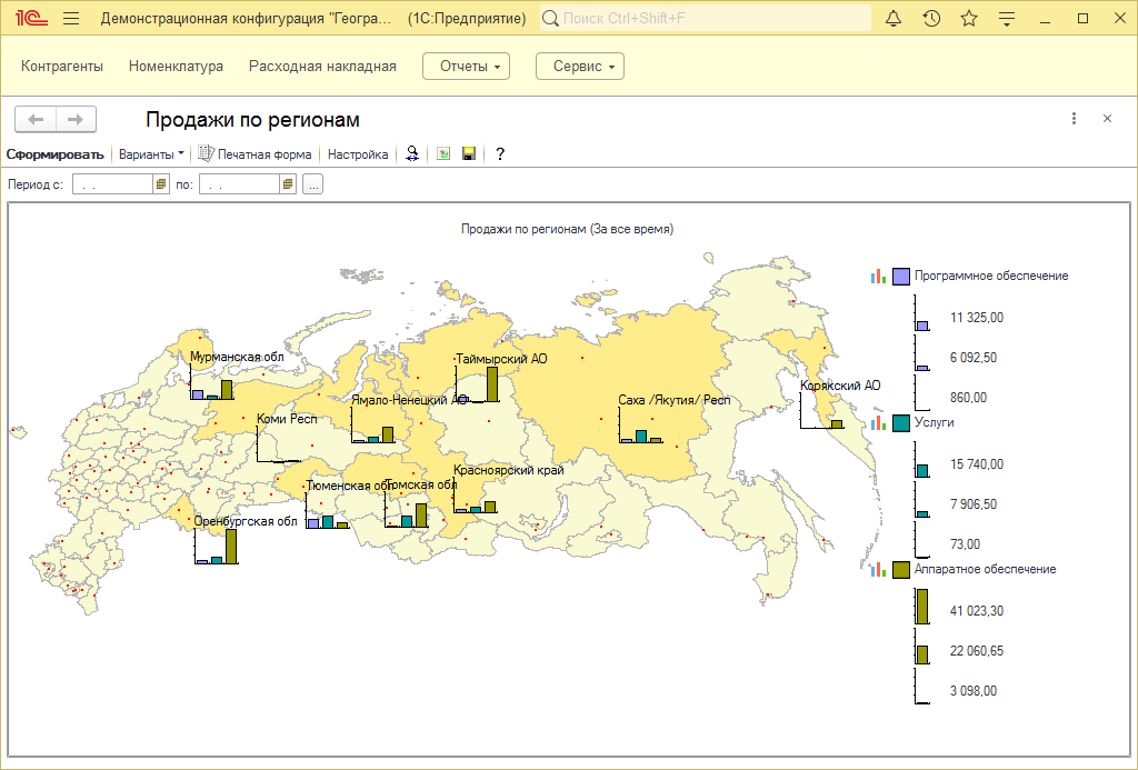 Создать 1с географическая схема