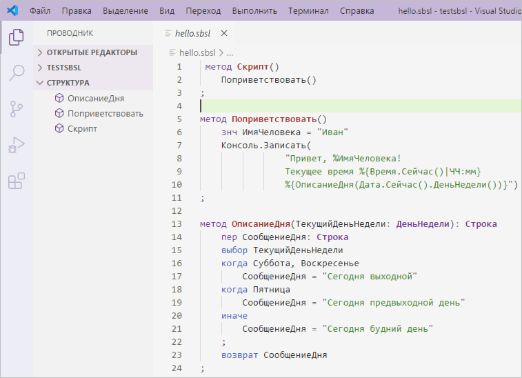 1С:Исполнитель, Плагин для Visual Studio Code