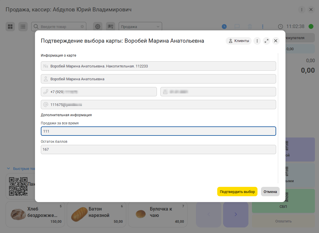 Возможности «1С:Рабочее место кассира»
