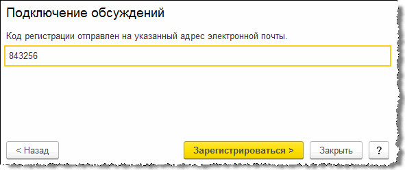 Удаленное использование программ «1С:Свод отчетов» и «1С:Бюджетная отчетность»