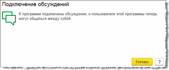 Удаленное использование программ «1С:Свод отчетов» и «1С:Бюджетная отчетность»