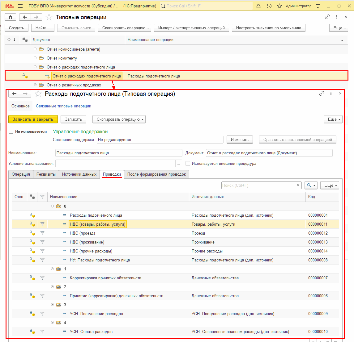 Гибкая настройка и расширенные сервисные возможности, Настройка типовых операций в пользовательском режиме