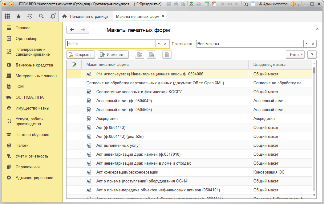 Что означает строка заголовка документа word маркетинговый отчет doc