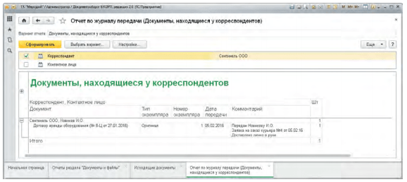 По адресу отправителя не найден исполнитель задачи 1с документооборот