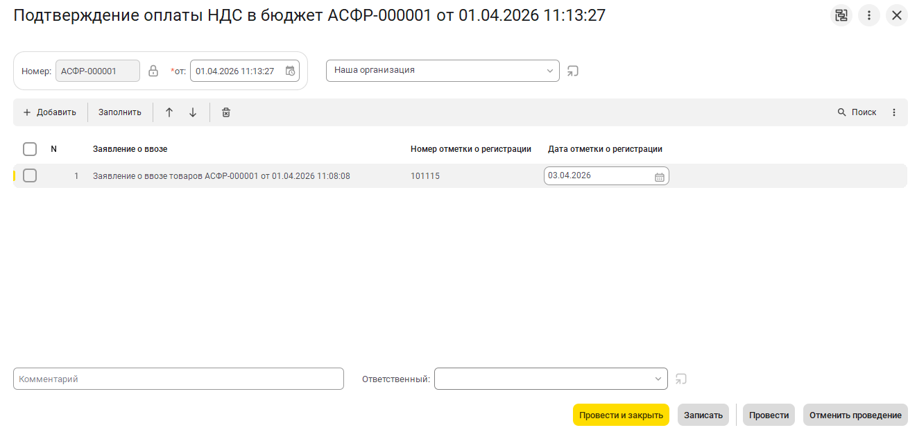 Чек-лист по формированию и сдаче декларации по НДС для ИП на УСН в 1С:УНФ 