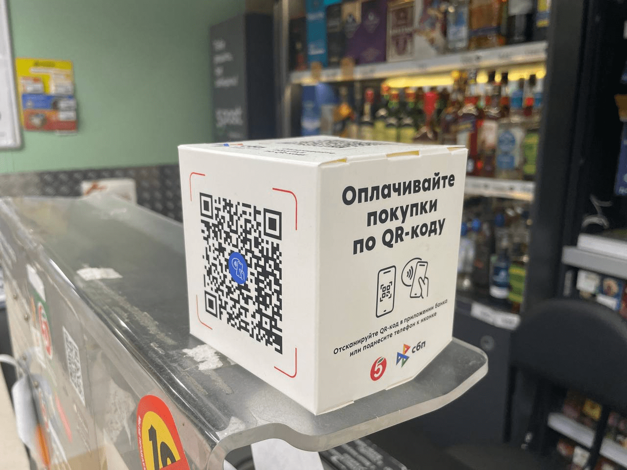 Оплата по qr на кассе. QR на кассе. Оплата по QR коду. Статический QR код для оплаты. Стойка для QR кода.