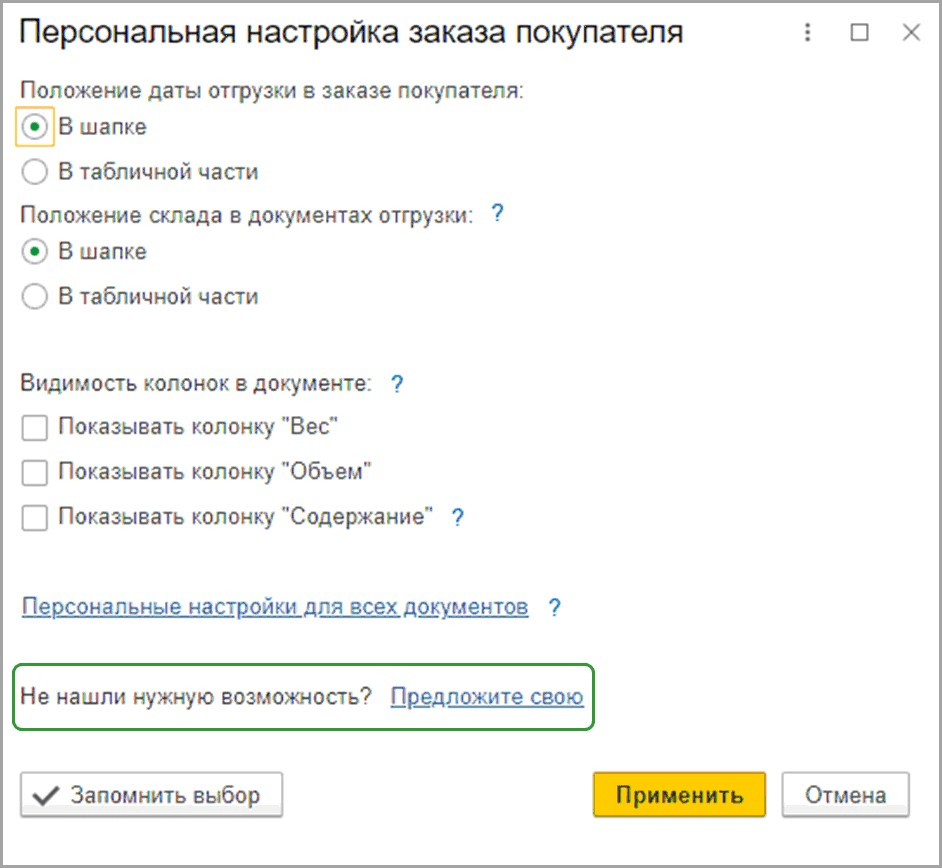 UX-проекты в 1С: простые решения для удобной работы