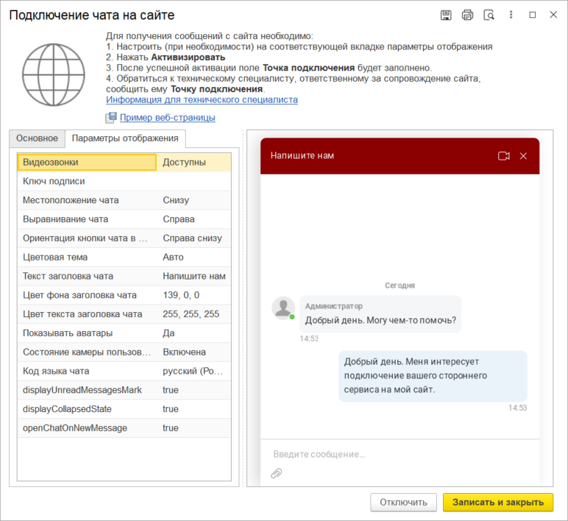 CRM 1С:УНФ