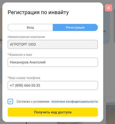 B2b-покупатели на веб-витрине