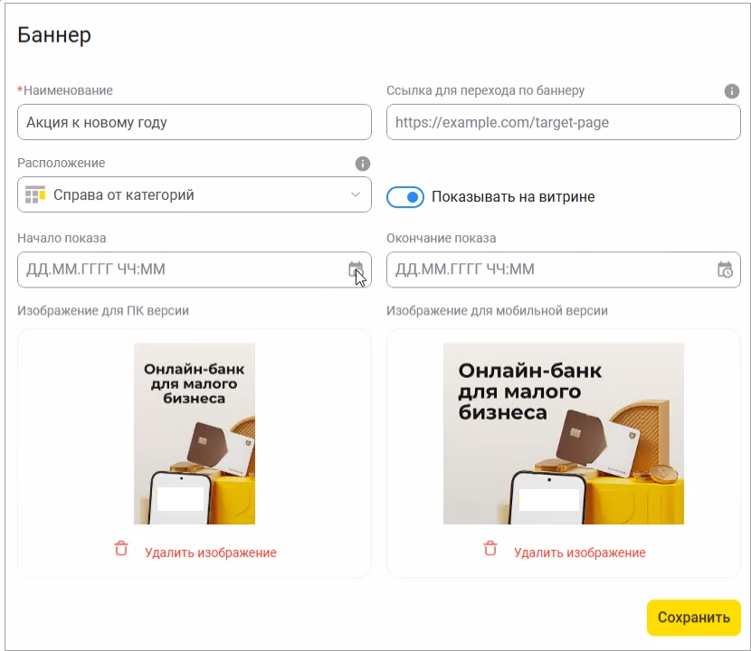 Увеличиваем продажи онлайн на веб-витрине mag1c