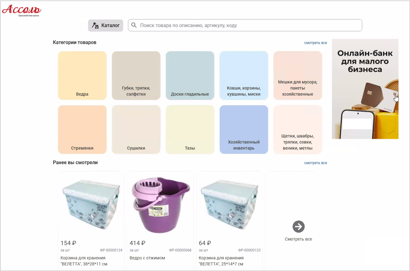 Увеличиваем продажи онлайн на веб-витрине mag1c