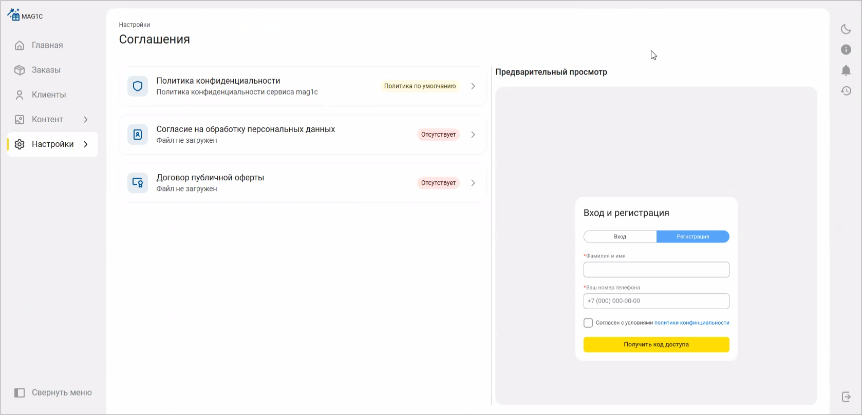 Увеличиваем продажи онлайн на веб-витрине mag1c