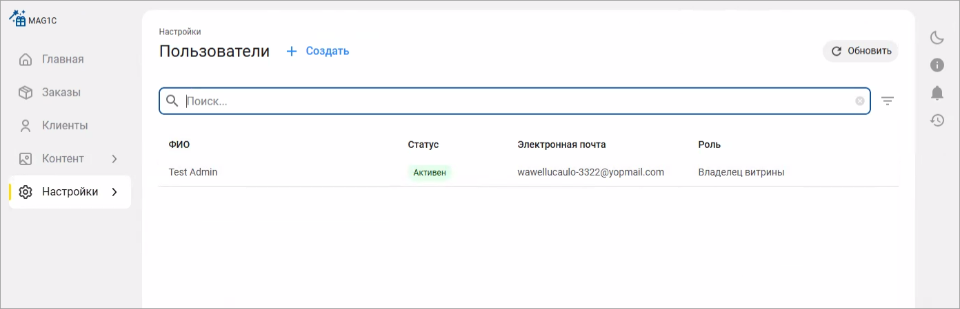 Увеличиваем продажи онлайн на веб-витрине mag1c