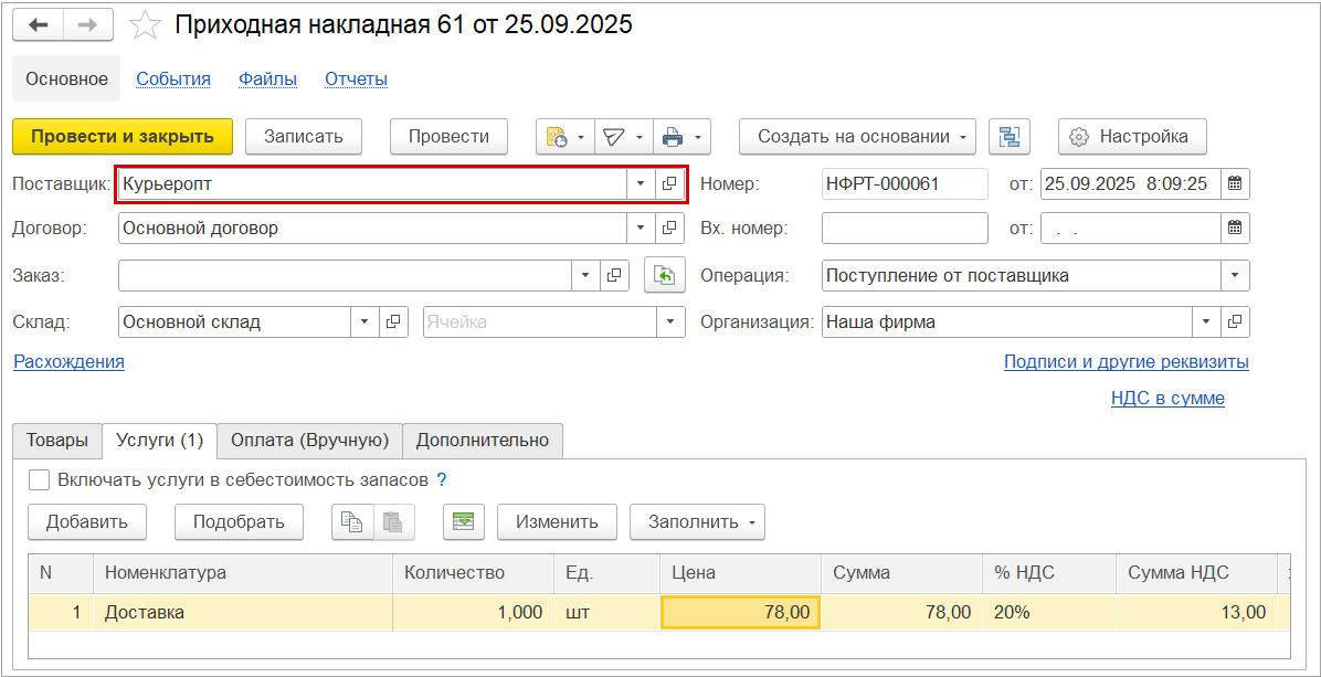 Онлайн-продажи