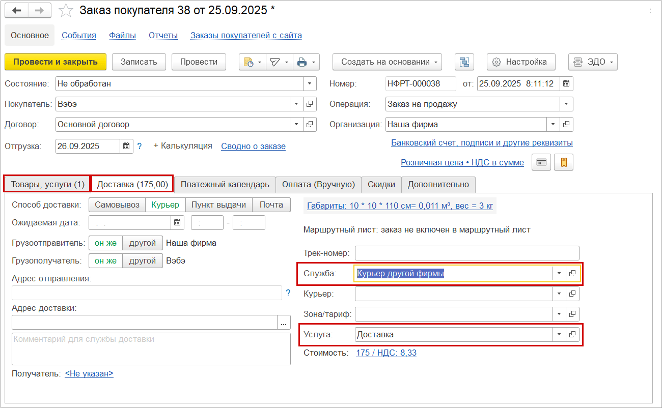 Онлайн-продажи