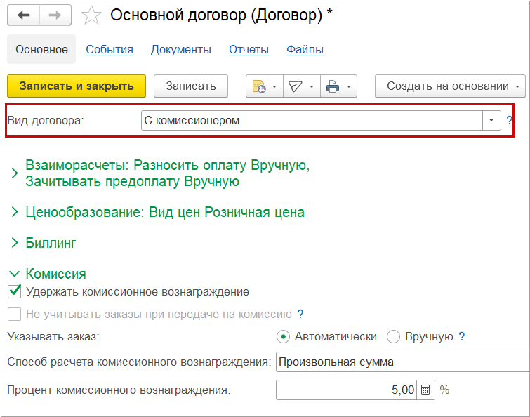Онлайн-продажи