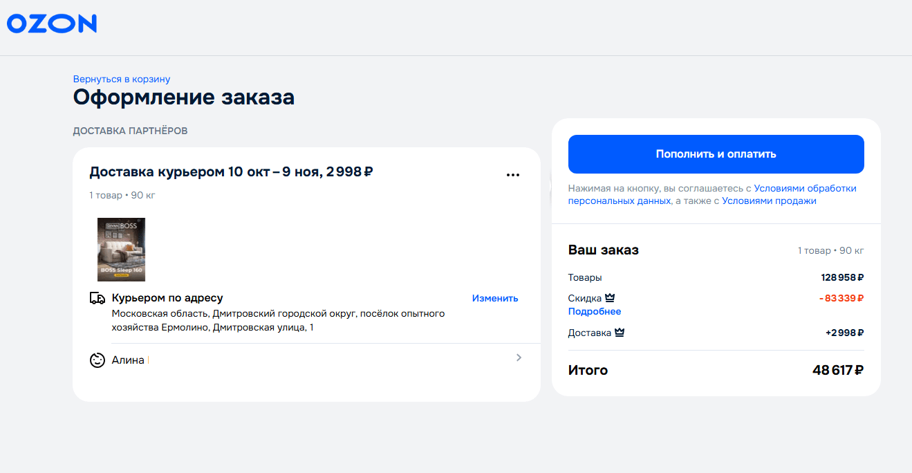 Онлайн-продажи